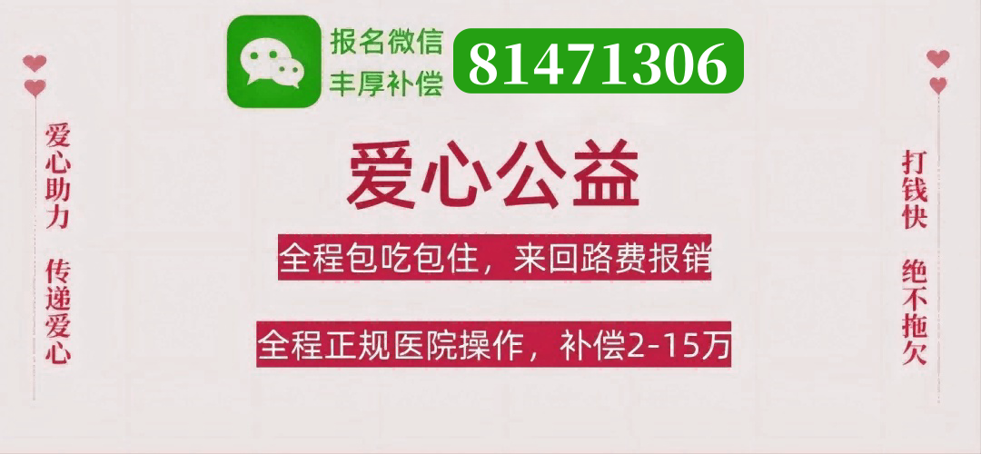 北京助孕单身人士助怀中心